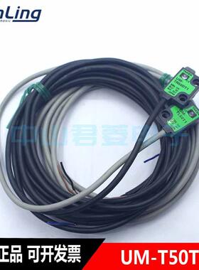 销售TAKEX竹中UM-T50T1(UM-TL50T1 UM-TR50DT1)对射式光电开关议