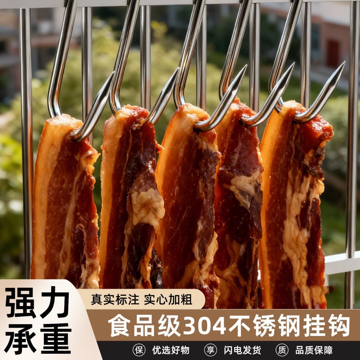 专用室外挂钩不锈钢S型晒挂烤鸭香肠猪肉勾子挂肉尖头钩子不锈钢