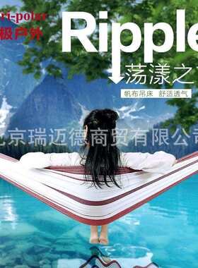 Tripolar三极户外吊床户外室内儿童成人加宽加厚帆布棉双人秋千