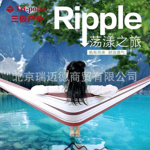 Tripolar三极户外吊床户外室内儿童成人加宽加厚帆布棉双人秋千