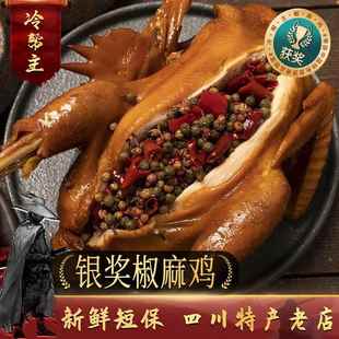 【冷帮主】椒麻鸡整只熟食卤味四川特产手撕麻椒五香鸡即食1000g