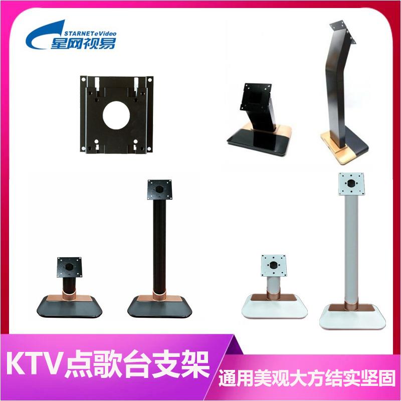 KTV点歌触摸屏支架桌面式支架台式落地立式支架底座KTV一体机支架