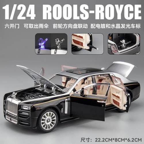 正品劳斯斯幻莱影车莎模1:24大号仿摆真迈锐合金汽车模型件男孩玩