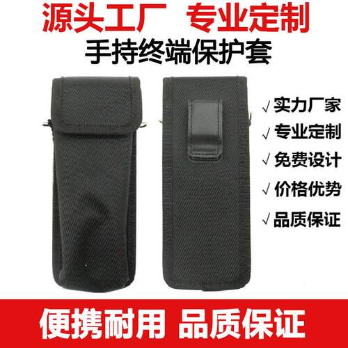 保护套肩带防水尼龙pda皮套刷卡手持终端保护套