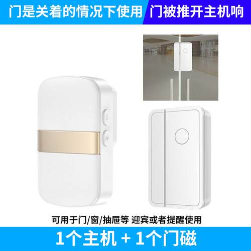 超市冰箱冰柜开门感应提醒器店铺门铃窗户门磁防盗报警器家用店铺