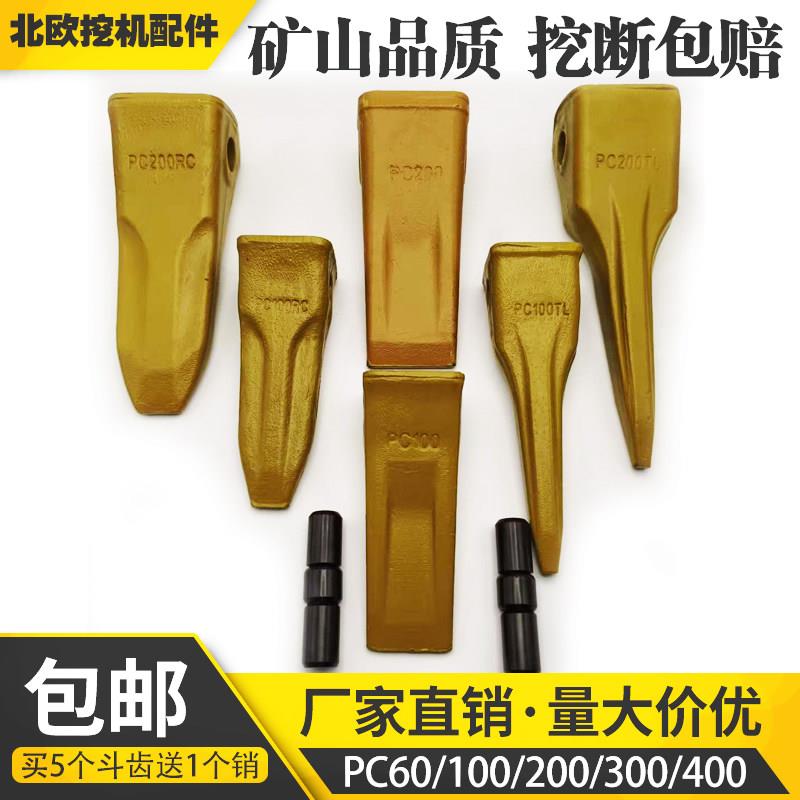 小松斗齿系列pc60 100 200 300 400挖土机铸造斗齿销钉齿座斗根图片
