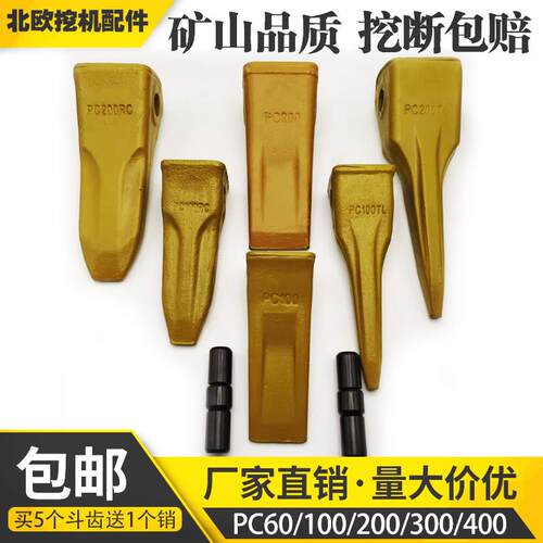 小松斗齿系列pc60 100 200 300 400挖土机铸造斗齿销钉齿座斗根
