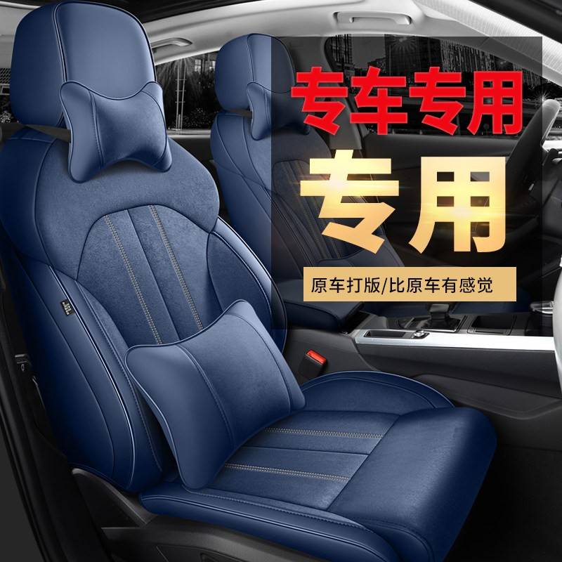 高档翻毛皮专车定做各类车型汽车座套360°全包围四季通用坐椅垫