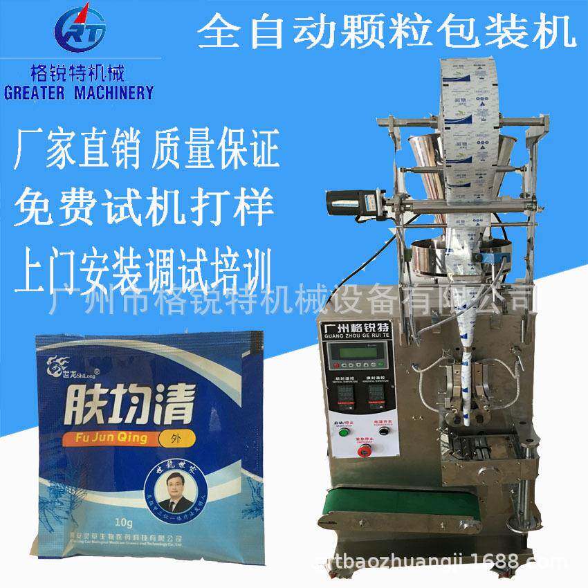 有机肥包装机有机肥颗粒自动计量包装机