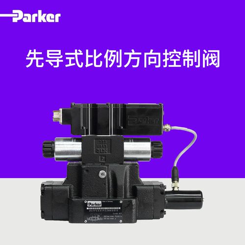 先导式比例方向控制阀D41FCB31FC1NE70原装正品电磁阀