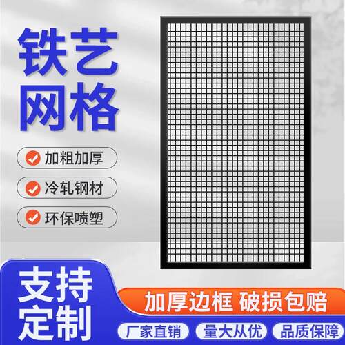 铁艺方格网格装饰工业风铁网片超市网格展架格子网屏风隔断背景墙