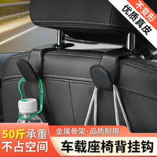 汽车新款 多功能后座小挂钩 真皮座椅挂钩车载不锈钢挂钩椅背隐藏式