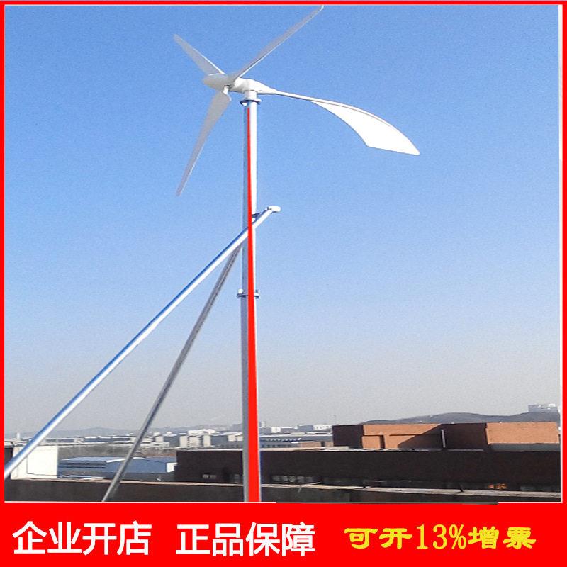 家用水平轴风力发电机1kw5kw220v/380v小型家用风力发电厂家