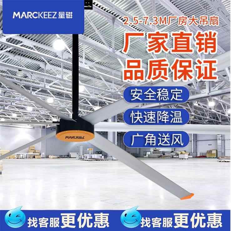 强力工业用大吊扇循环扇7米大型大风力扇车间厂房篮球场超大风扇