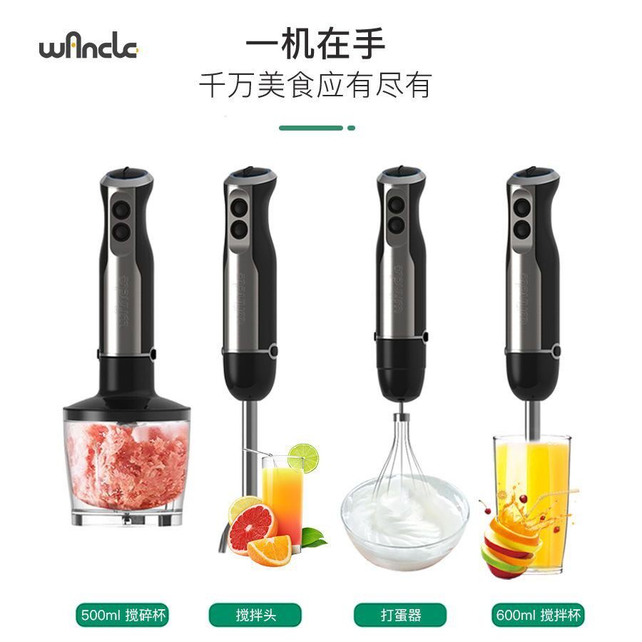 德国wancle手持婴儿辅食手工皂搅拌机打蛋器绞碎