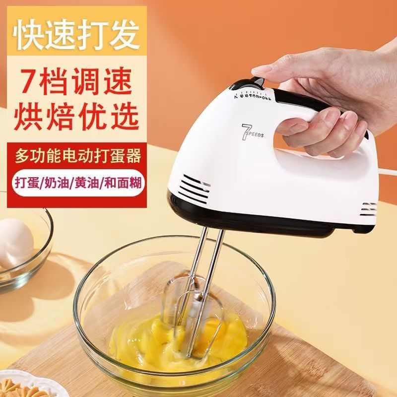 手持电动打蛋器家用包邮自动打蛋机蛋糕打奶油搅拌烘焙工具打发器