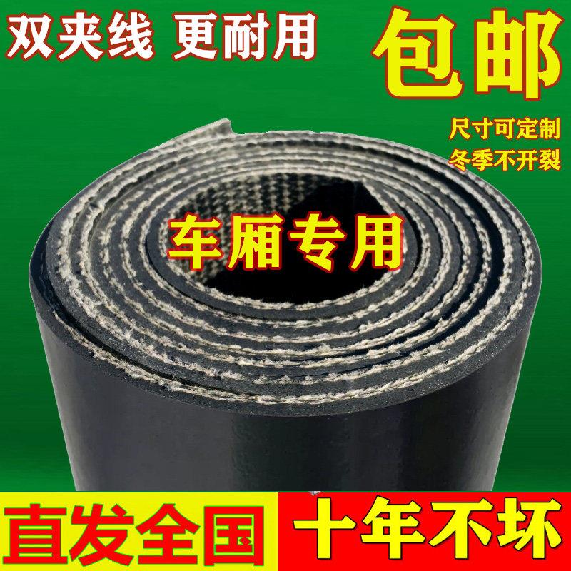 铺车厢橡胶垫橡胶板底板耐磨夹线防滑车厢垫子橡胶车底专用橡胶皮