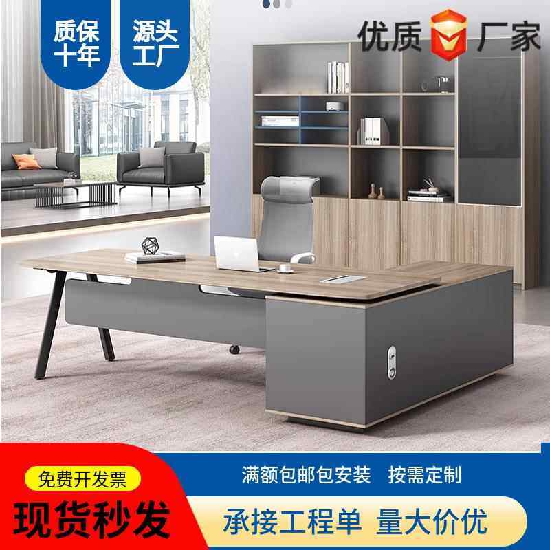 老板桌经理桌新款主管办公桌椅组合简约现代高级大班台办公桌