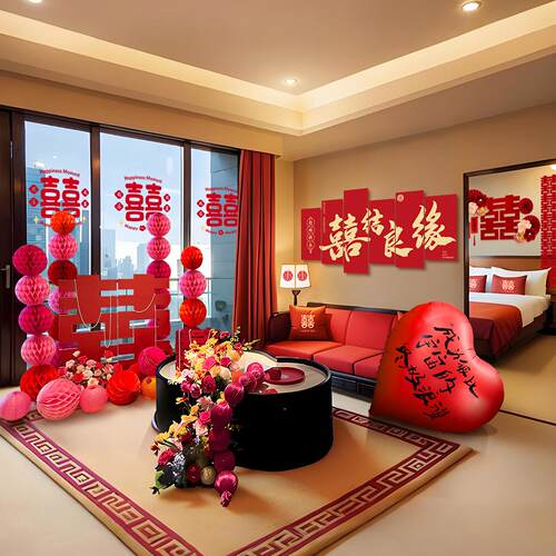 结婚装饰房店婚房布置全礼套装婚女酒方出嫁闺间客厅喜字k0000t板
