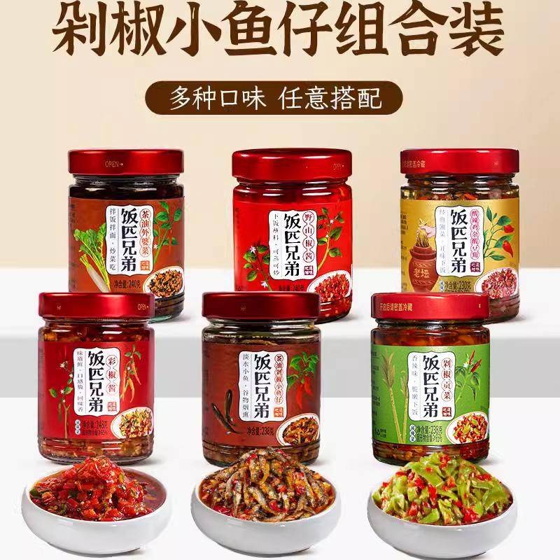 饭匹兄弟剁椒小鱼仔辣椒酱下饭菜剁椒贡菜拌饭酱拌面湖南特产咸菜