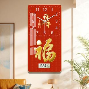 新年简约福字装饰画钟表挂钟客厅家用时钟静音餐厅电子表挂墙挂表