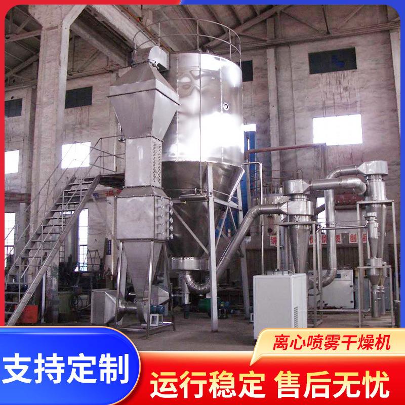 GZ系列喷雾干燥机离心雾干燥机喷雾干燥设备化工不锈钢粉末烘干机
