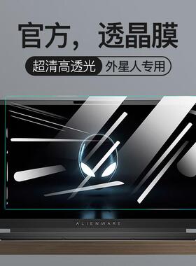 适用Alienware外星人M16屏幕膜X17 R1笔记本M15r7电脑X15X14钢化