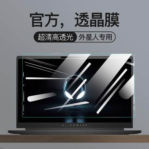 适用Alienware外星人M16屏幕膜X17 R1笔记本M15r7电脑X15X14钢化