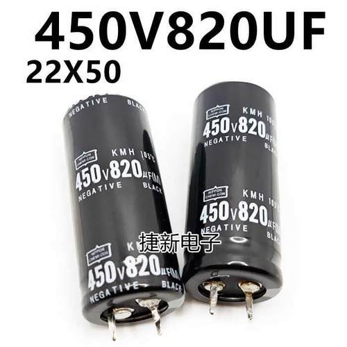 450V820UF 22X40 22X50 25X50 25x45电解电容450v820uf点电焊机用