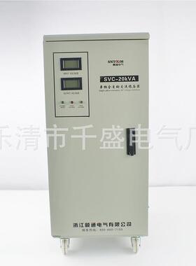 T稳ND/TSVC-20KVA全自动交流压器 压高精度交流升器NS-TND(SVC)5K
