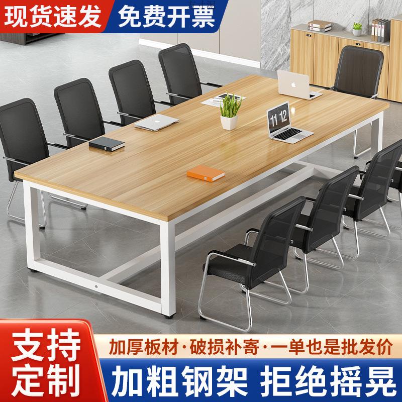 z巽3会议桌长方形老板桌培训洽谈简约现代职员拼接办公桌长桌办公