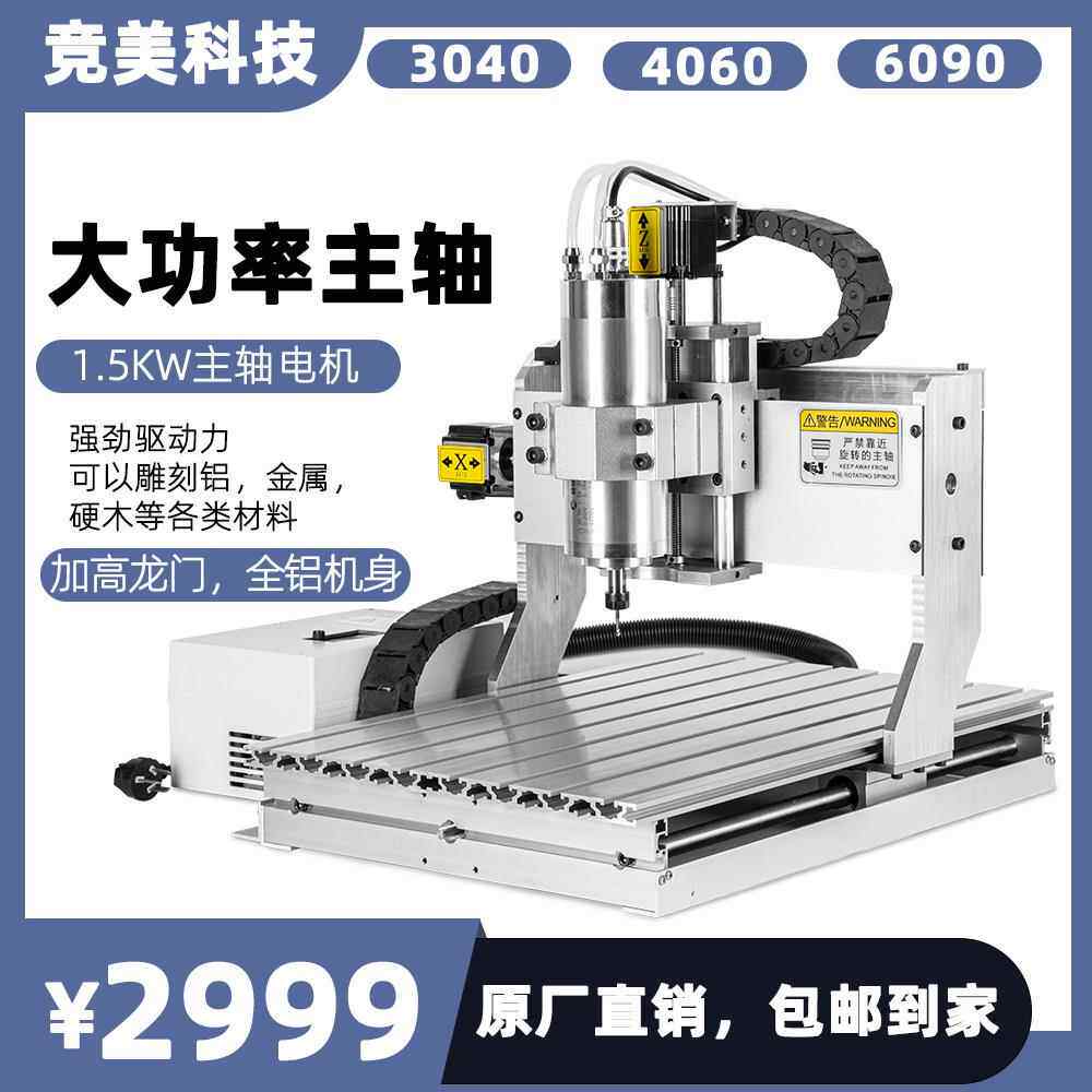竞美M3040雕刻机金属CNC塑料壳体开槽加工脱机运行1.5KW主轴浮雕