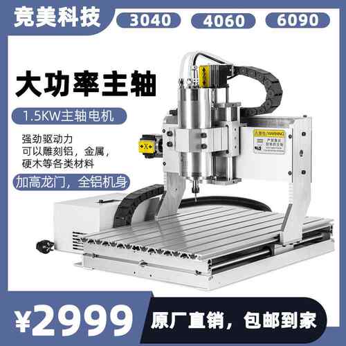 竞美M3040雕刻机金属CNC塑料壳体开槽加工脱机运行1.5KW主轴浮雕