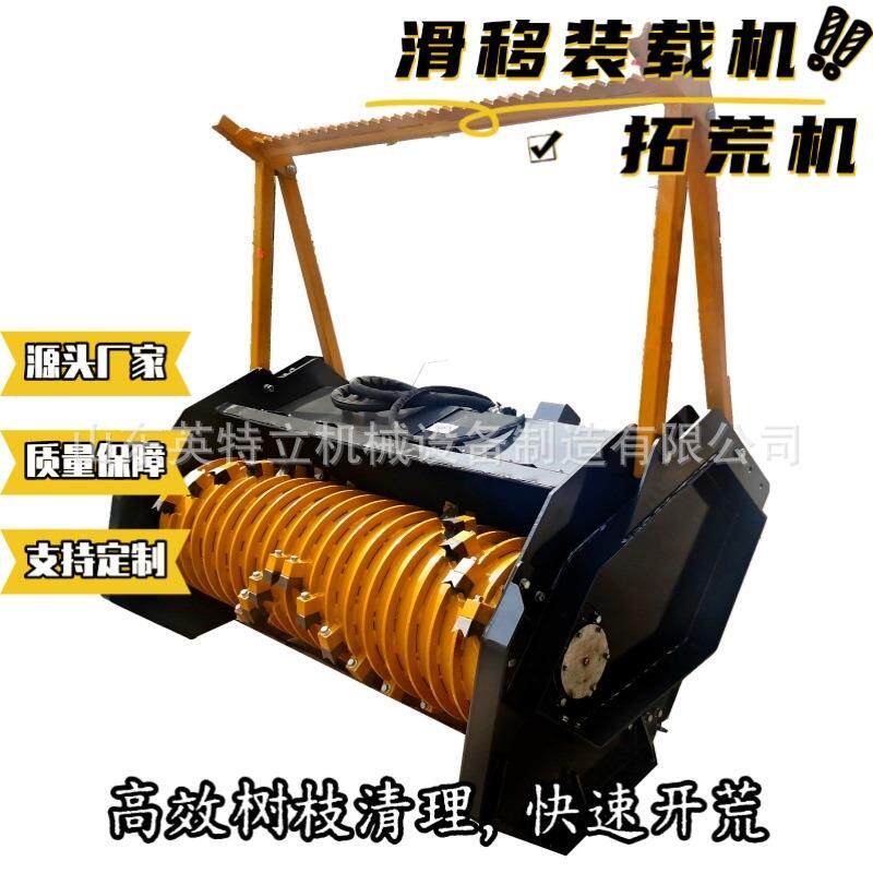 滑移装载机拓荒机林地清理开荒灌木丛清除设备动力强劲深度可调节