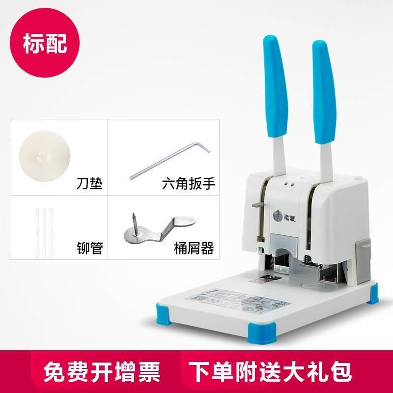 新品凭证装订机电动热熔胶管胶装机小型财务会计帐本文件投标书票