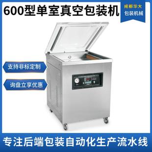 商业小型全自动真空包装 立式 机食品抽真空干湿两用保鲜封口机