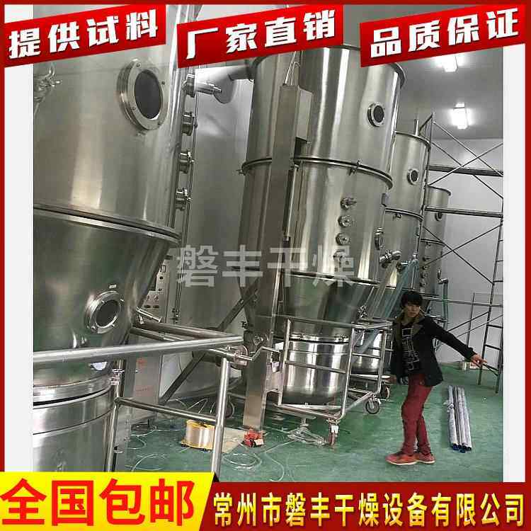调味品用沸腾造粒机FL-120型一步制粒机有喷嘴的干燥制粒机