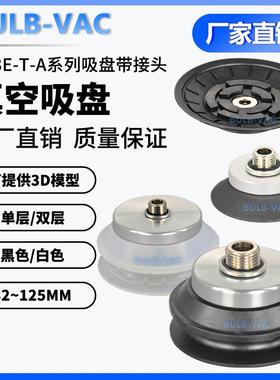 机械手真空吸盘ZP3E-T32/40/50/63UMS-A10系列单双层硅橡胶吸嘴