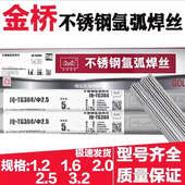 焊丝氩弧焊tg2209焊条er2209批发不锈钢不锈钢金桥焊丝丝