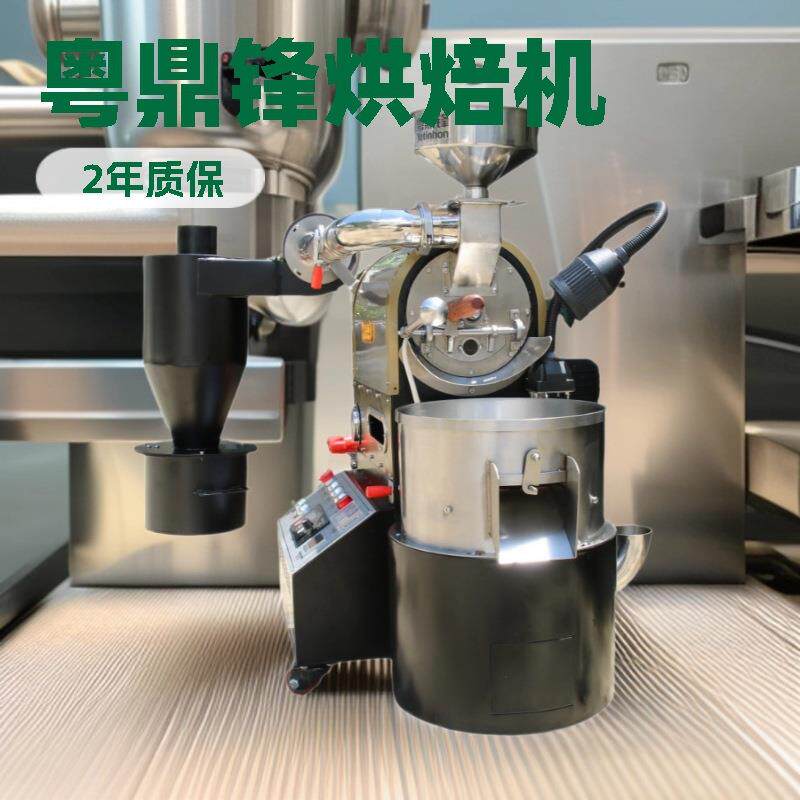 Yetinhon 600克咖啡烘焙机烘豆机教学实验样品豆精品豆烘焙