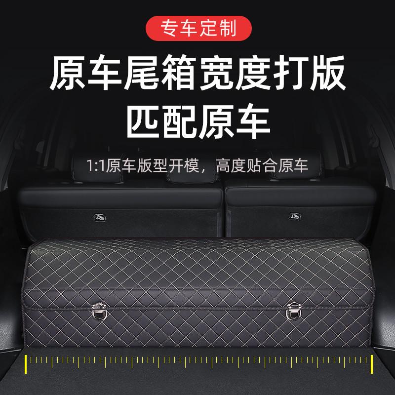 新品绅宝车载后备箱储物盒收纳箱EX5X7U5U7X35X55D50改装饰汽车内