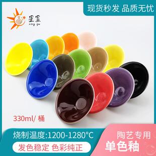 釉料 电窑颜色鲜艳多色可选中温烧制陶艺釉料单色釉透明釉料