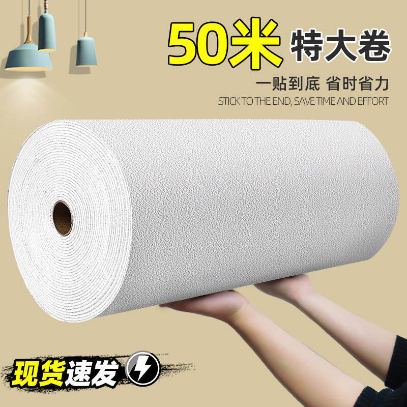 壁纸自粘防水防潮3d立体墙布卧室壁纸水泥墙面贴纸毛坯房装饰