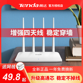 腾达无线路由器中小户型家用穿墙ap中继器高速wifi光纤电信，移动宽带大功率穿墙王宿舍(王宿舍)学生寝室无限漏油器f6