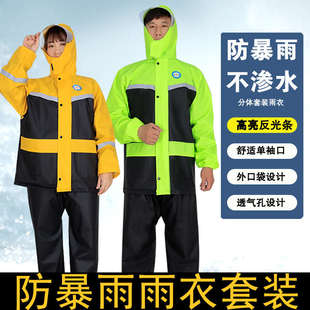 防暴雨塑胶雨衣加厚耐磨全身防护雨披雨衣外卖骑行徒步垂钓套装