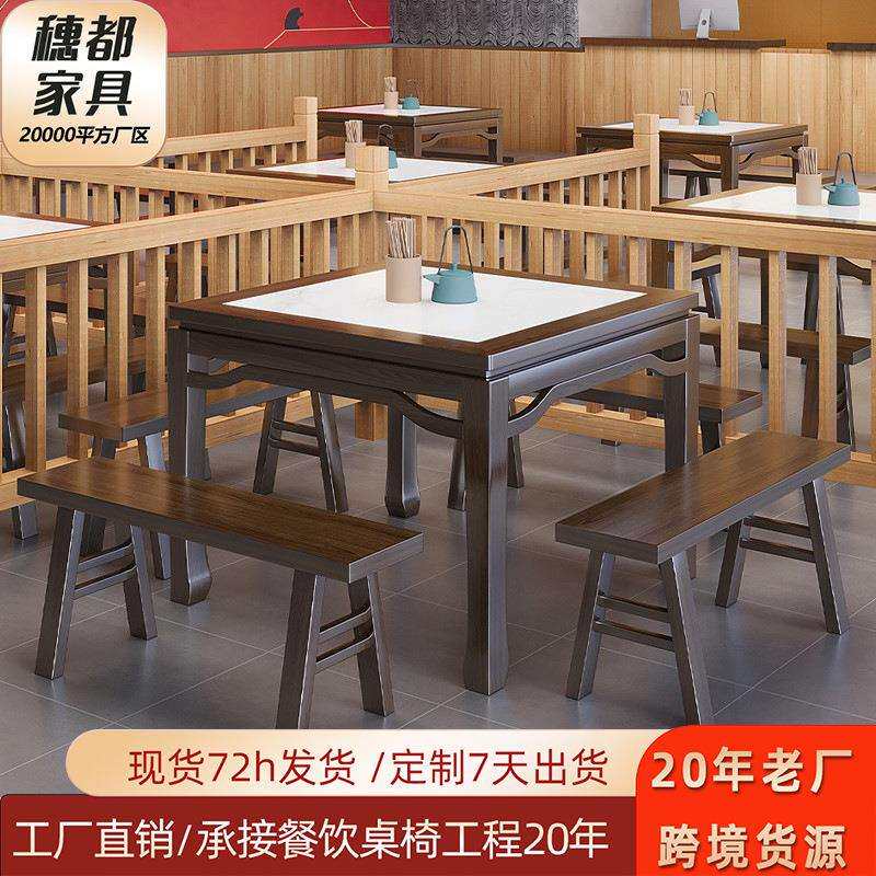 新中式岩板实木八仙桌商用饭店国潮风桌椅组合餐饮店方形餐桌餐椅
