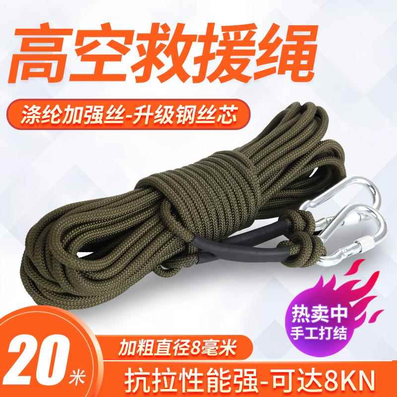 安全绳家用救生绳逃生钢丝绳子耐磨救援尼龙登山绳套装高空防坠落图片