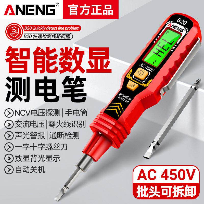 智能二合一数显感应测电笔电工专用多功能电压检测断点螺丝刀电笔图片