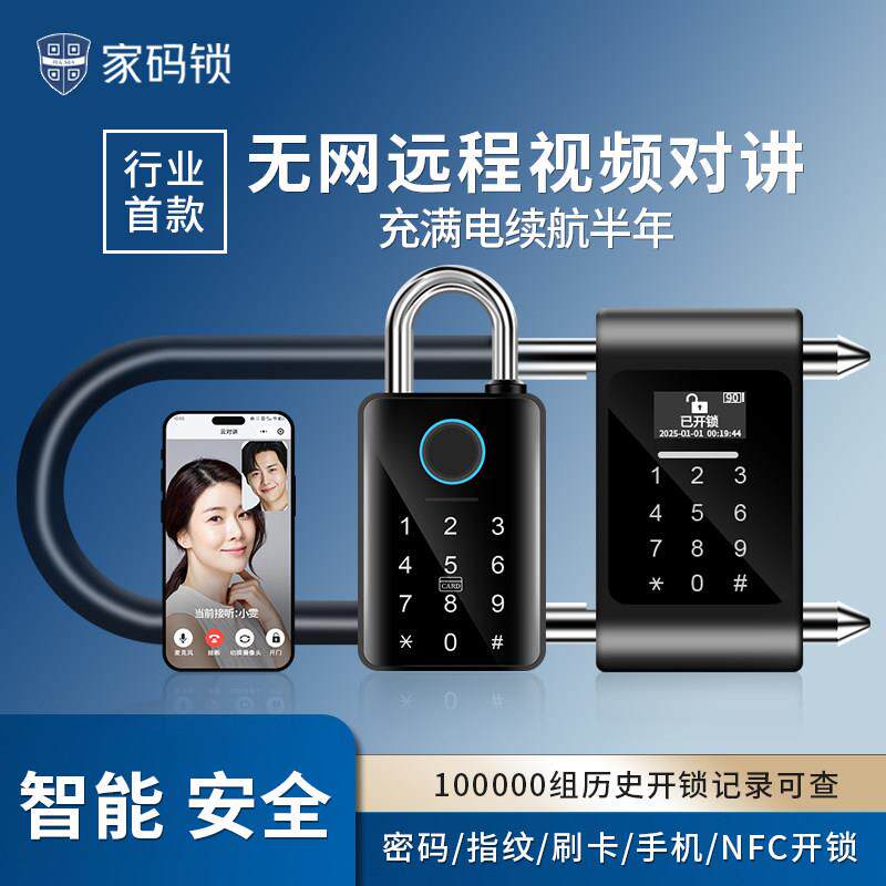 密码锁u型锁指纹玻璃门锁户外防水长锁头挂锁商铺插智能远程控制b
