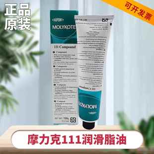 美国道康宁DC111密封硅脂油Molykote 111 Compound润滑油剂150g支